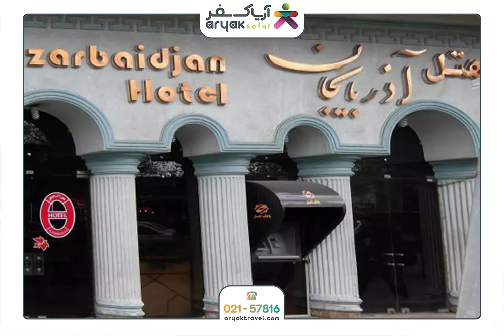 آذربایجان
