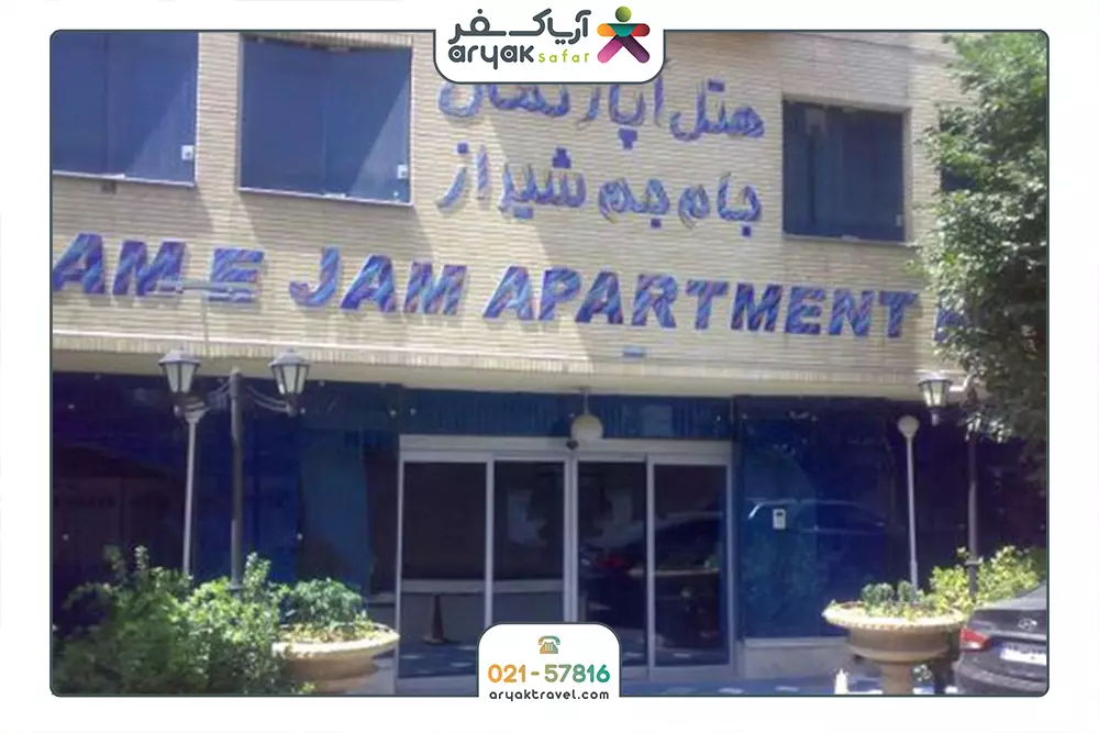 جام جم