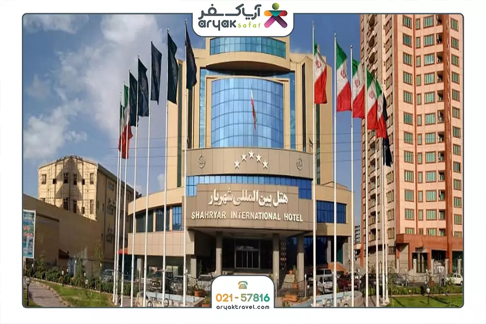 شهریار