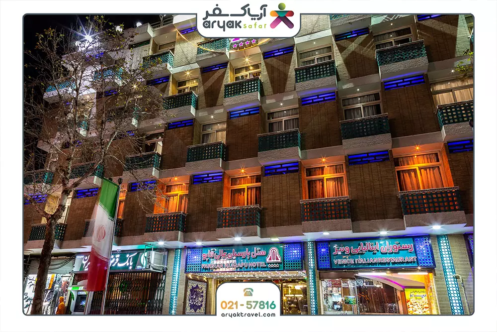 پارسیان عالی قاپو