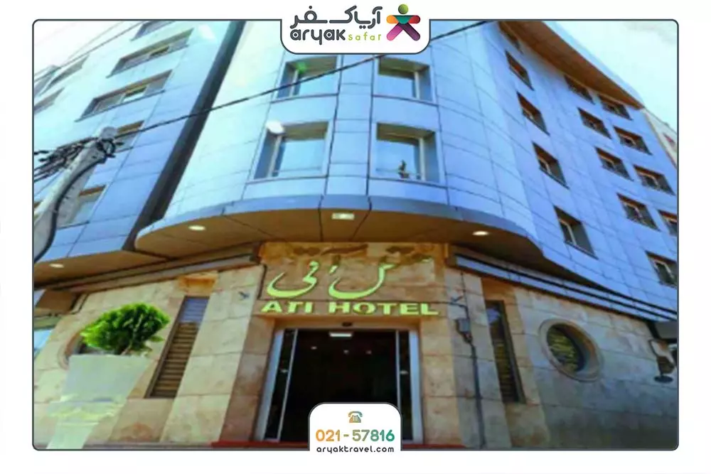 آتی