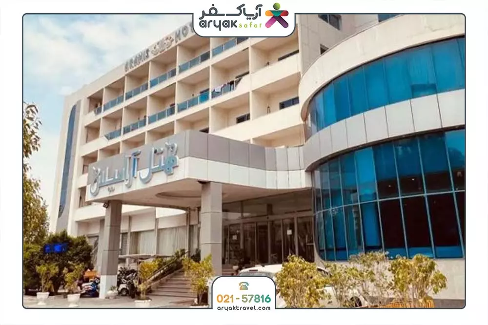 آرامیس