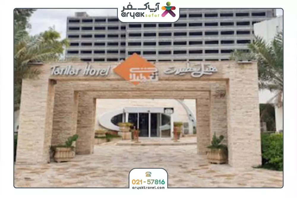 تعطیلات