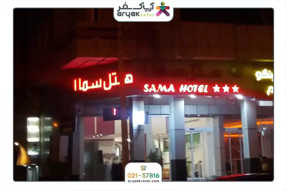 سما 1