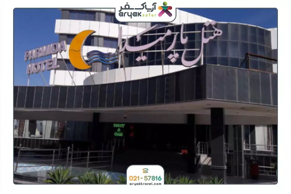 پارمیدا