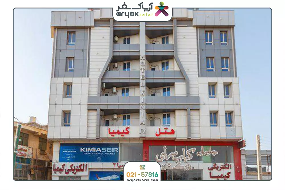 کیمیا 4