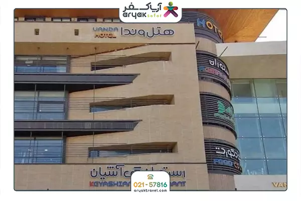وندا