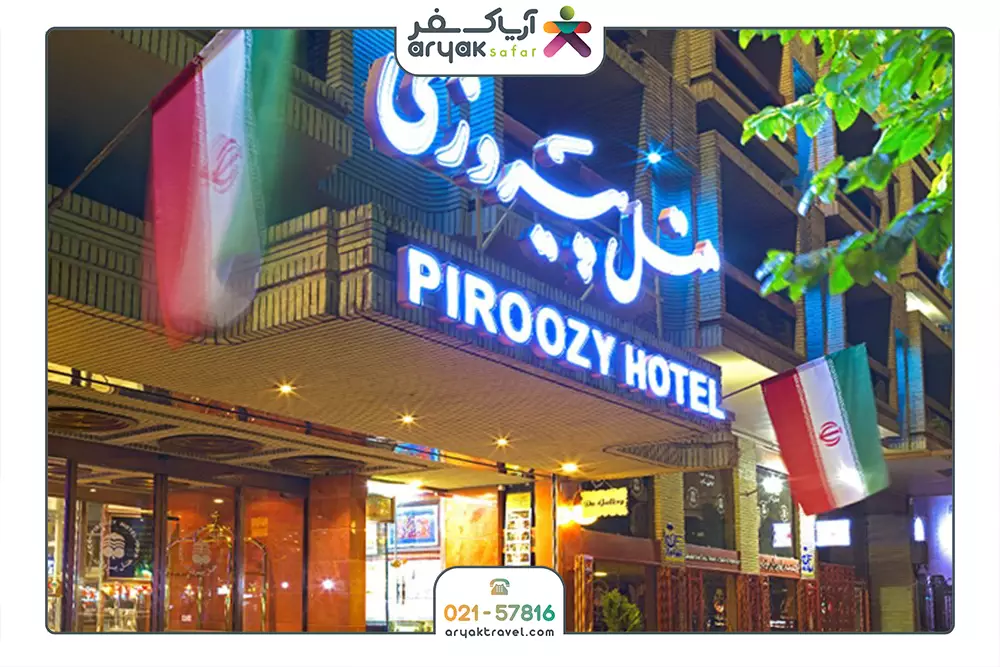 پیروزی