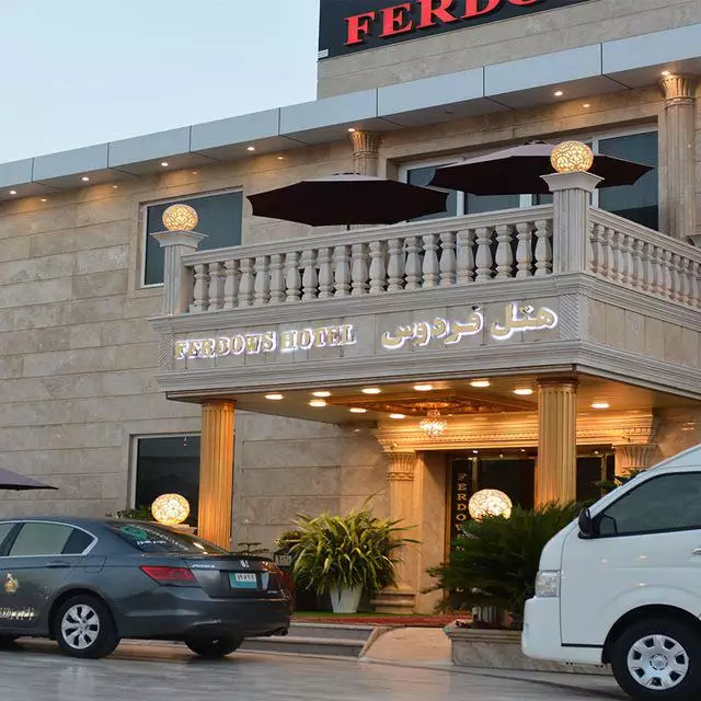 فردوس