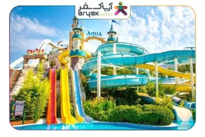 پارک آبی آکوا فانتزی کوش آداسی پارک آبی آکوا فانتزی کوش آداسی