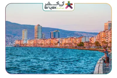 راهنمای سفر به ازمیر راهنمای سفر به ازمیر