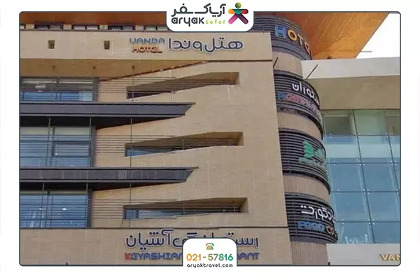 وندا