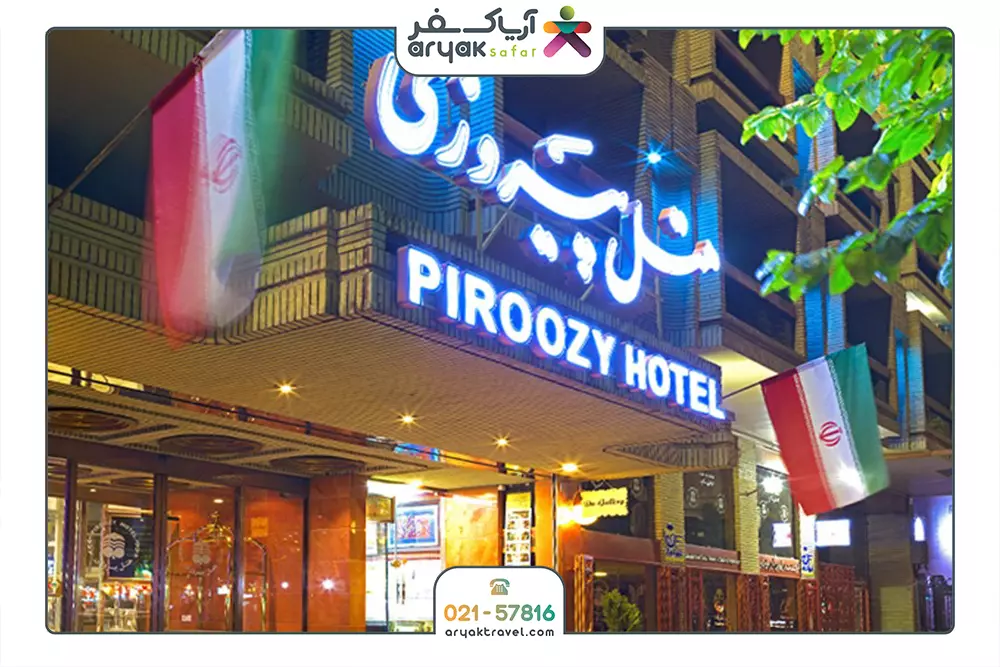 پیروزی